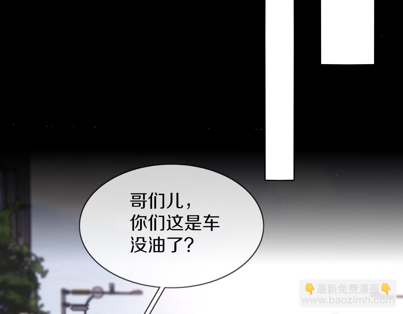 變成血族是什麼體驗 - 第125話 “碰瓷”(2/2) - 4