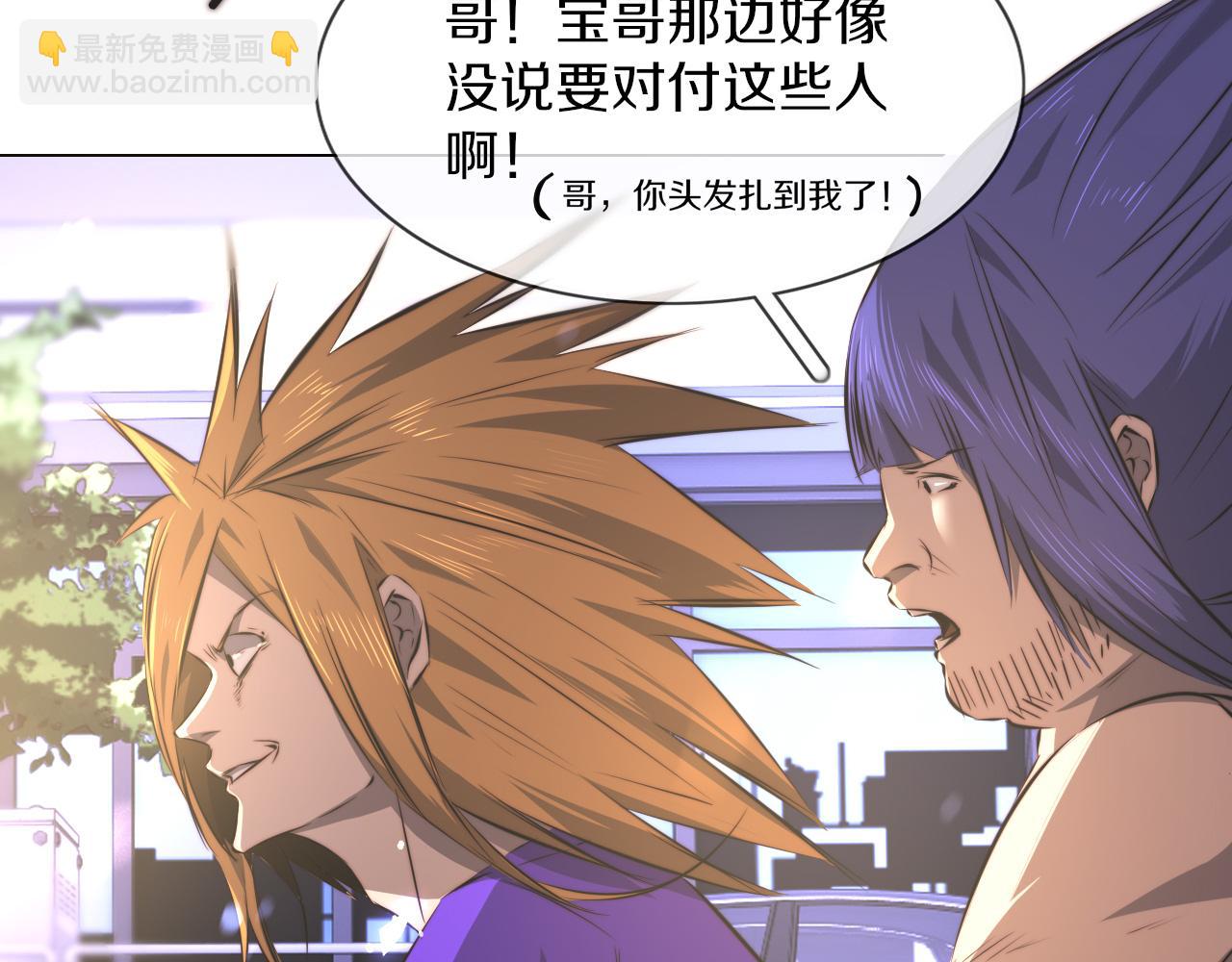 變成血族是什麼體驗 - 第125話 “碰瓷”(1/2) - 8