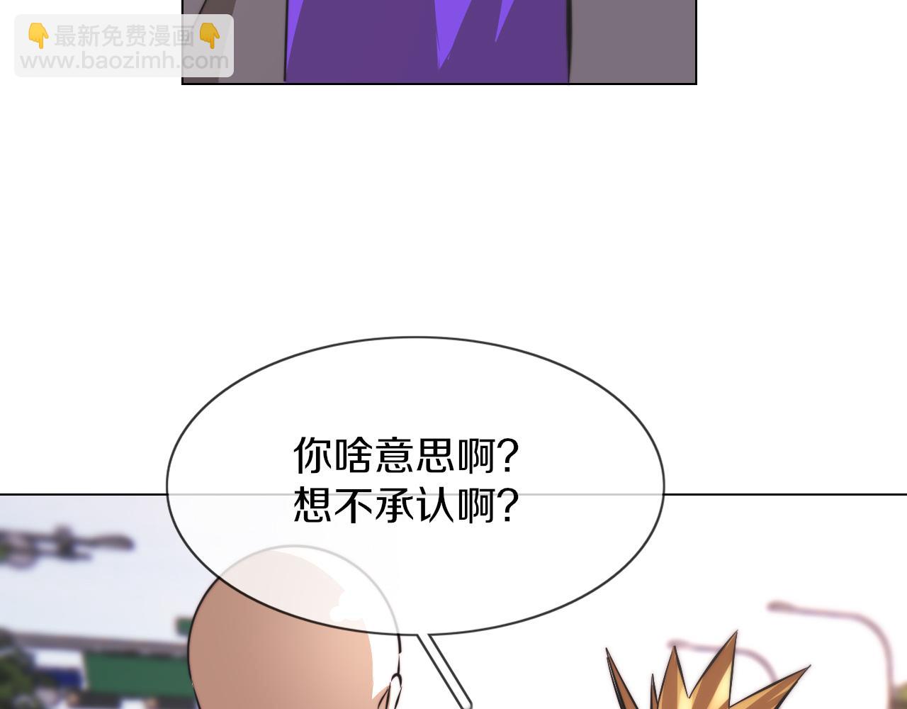 變成血族是什麼體驗 - 第125話 “碰瓷”(2/2) - 6