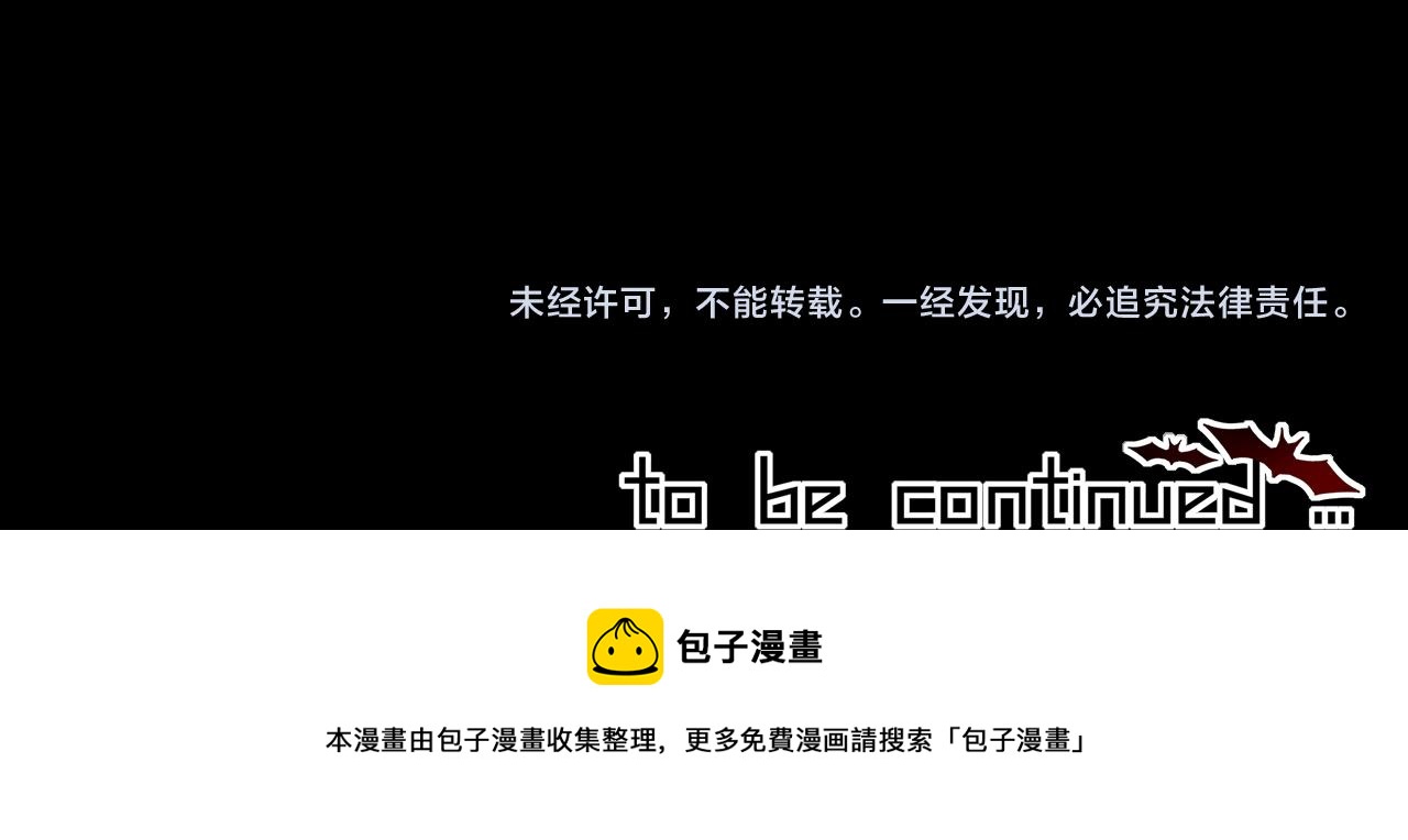 變成血族是什麼體驗 - 第125話 “碰瓷”(2/2) - 6