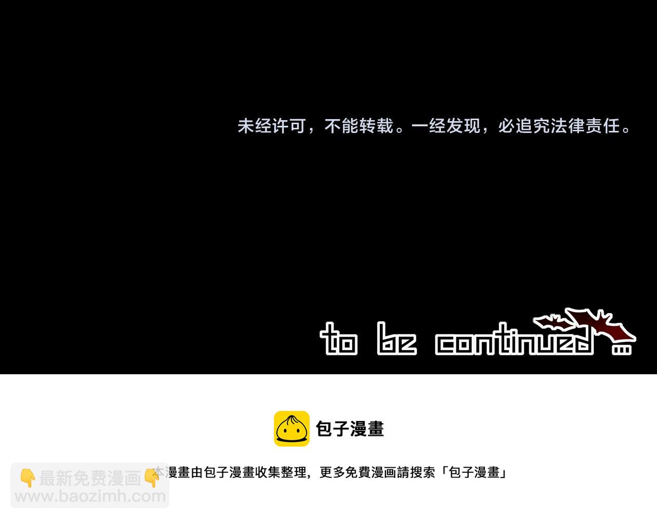 變成血族是什麼體驗 - 第127話 弄巧成拙？(3/3) - 1