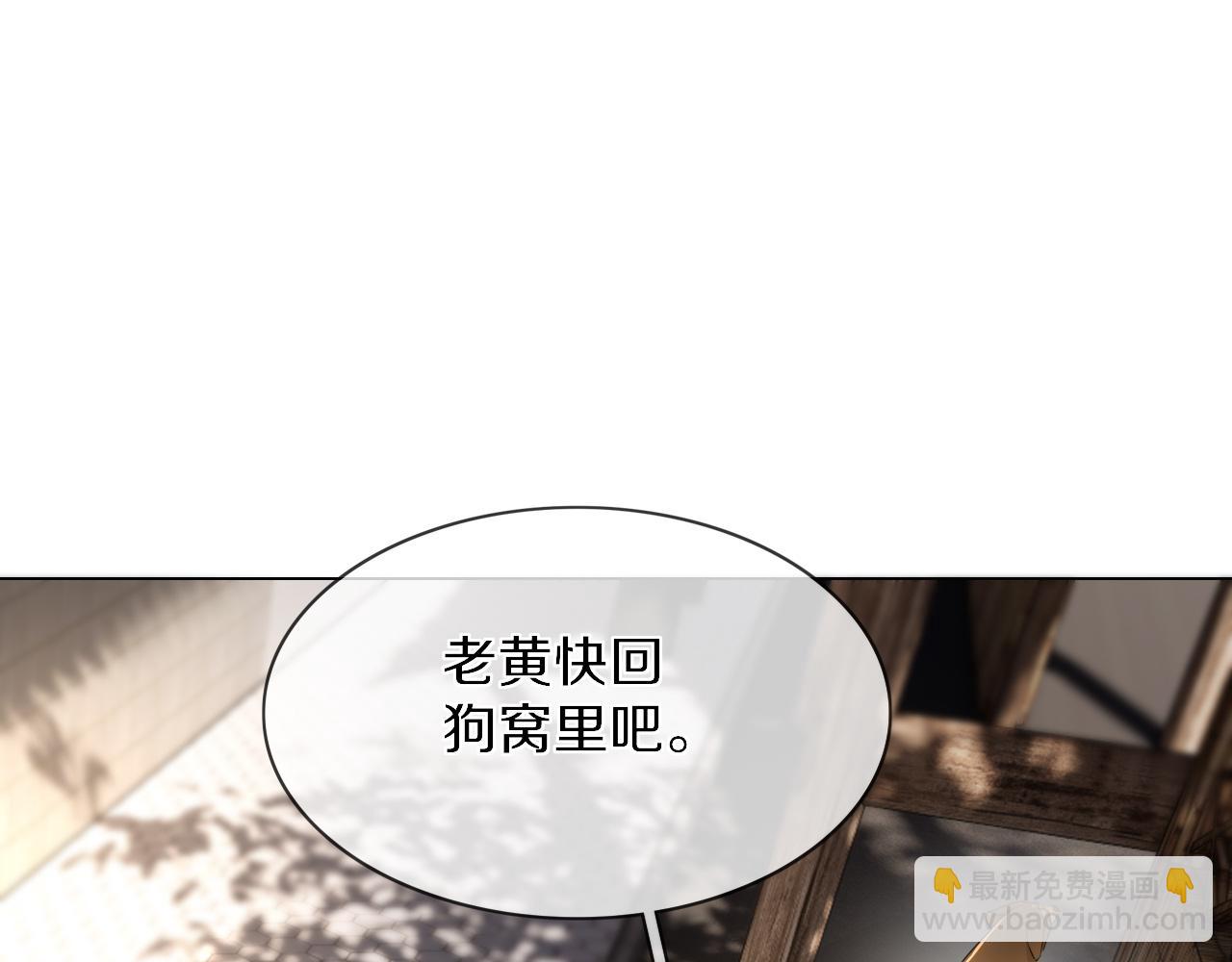 變成血族是什麼體驗 - 第127話 弄巧成拙？(1/3) - 1