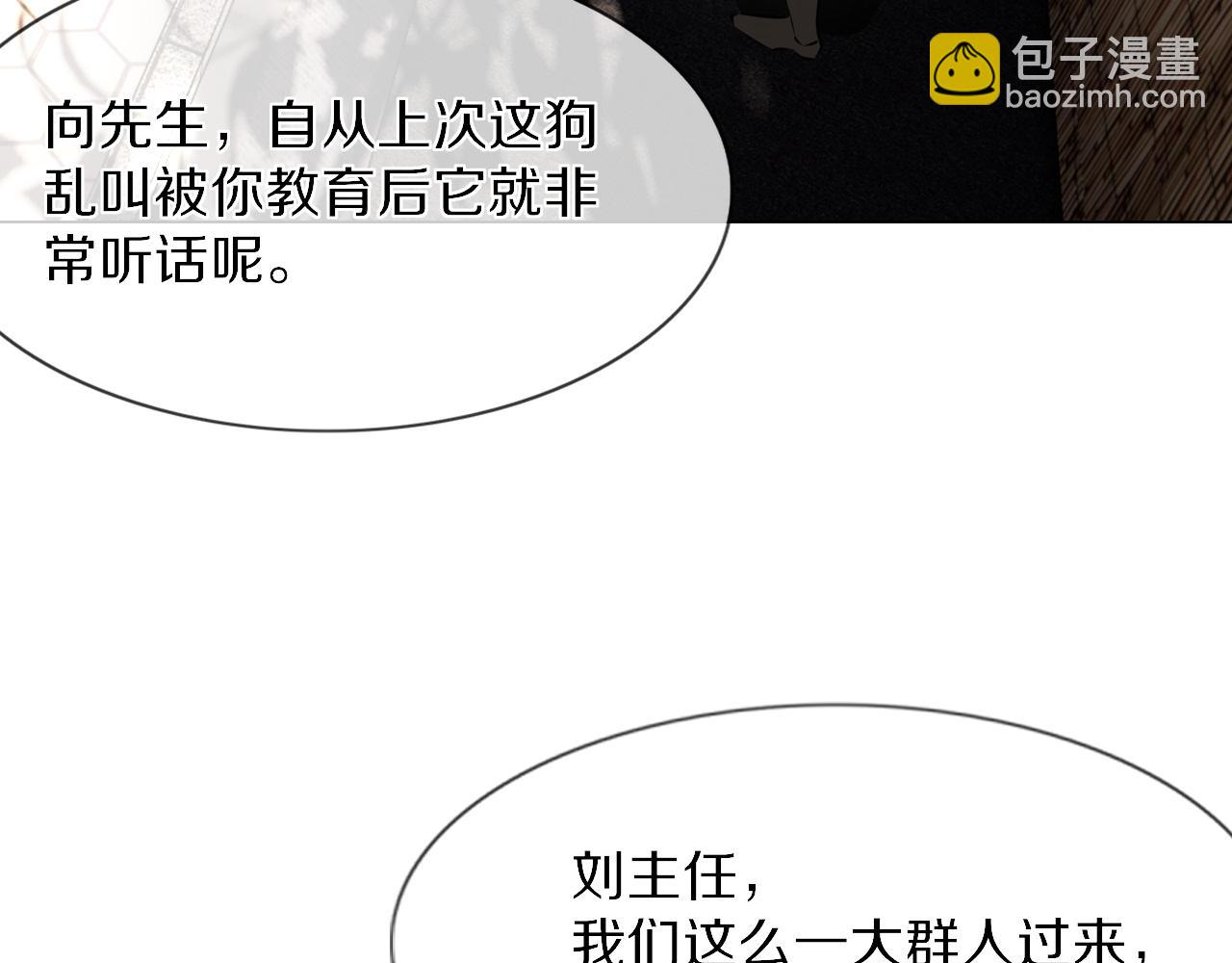 變成血族是什麼體驗 - 第127話 弄巧成拙？(1/3) - 3