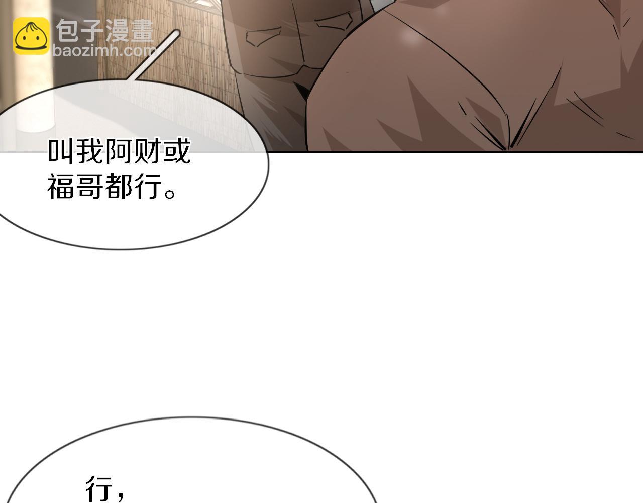 變成血族是什麼體驗 - 第127話 弄巧成拙？(1/3) - 1