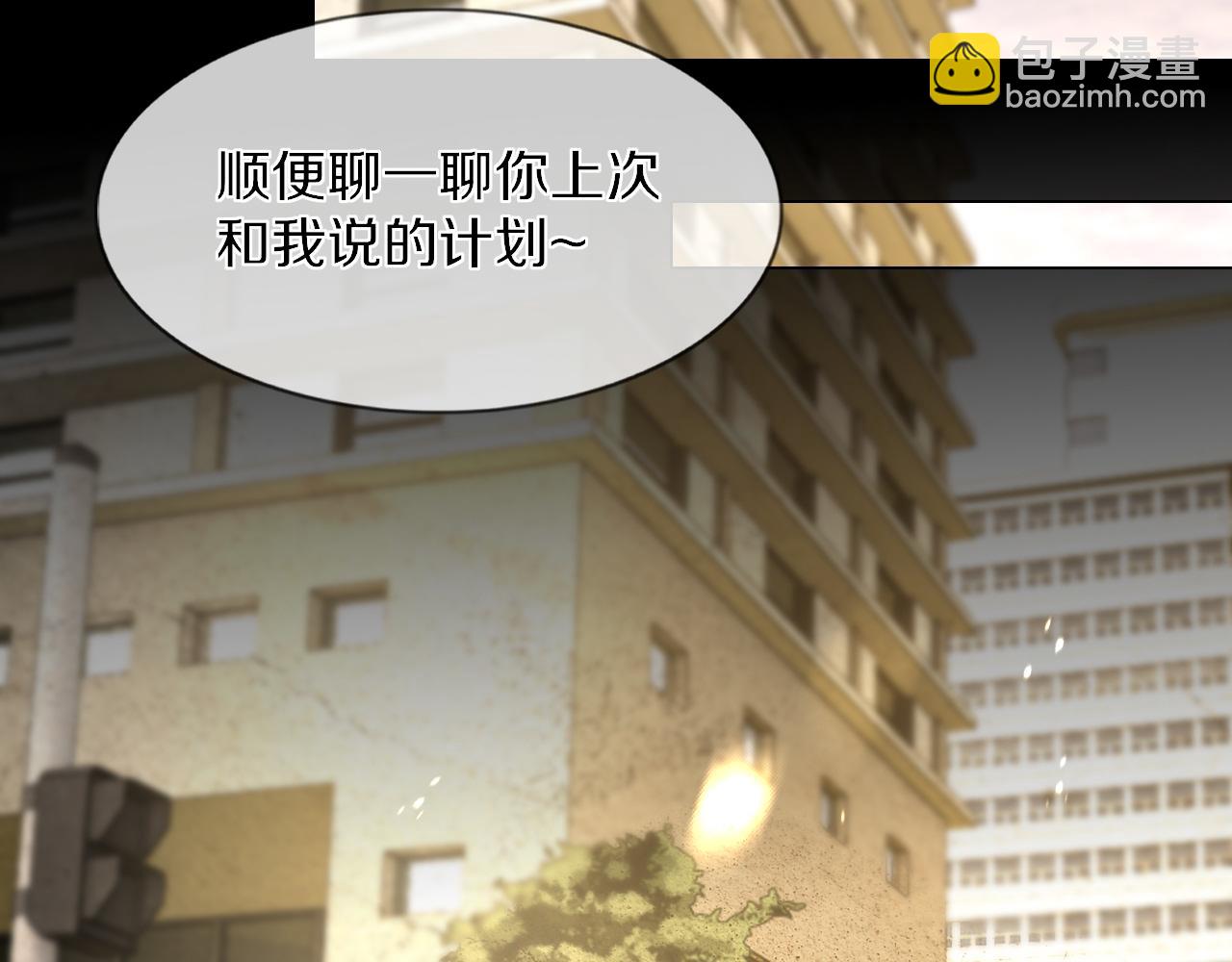 變成血族是什麼體驗 - 第127話 弄巧成拙？(1/3) - 4