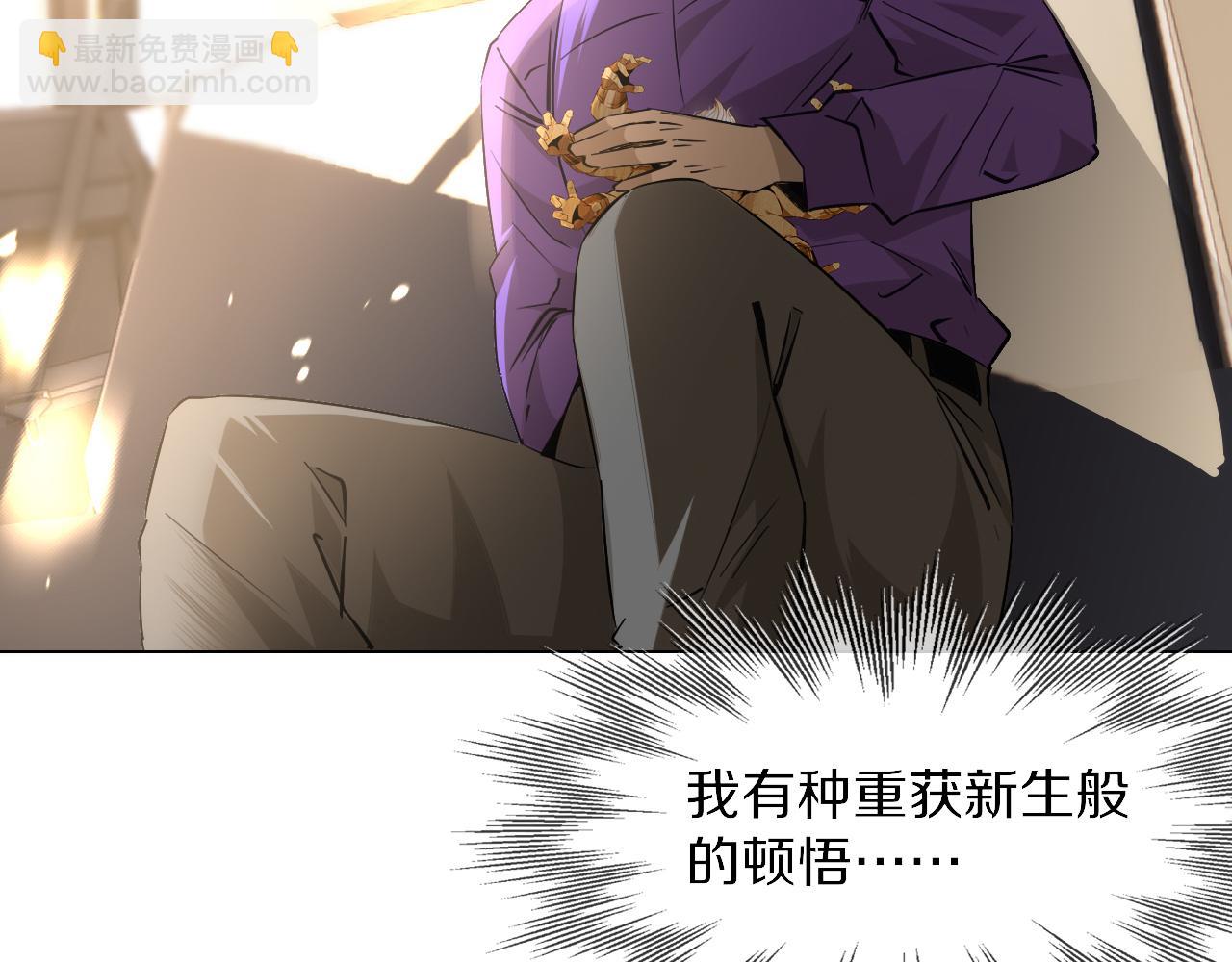 變成血族是什麼體驗 - 第127話 弄巧成拙？(1/3) - 1