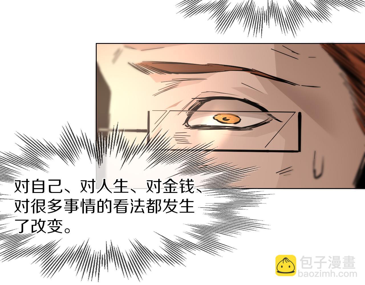 變成血族是什麼體驗 - 第127話 弄巧成拙？(1/3) - 2