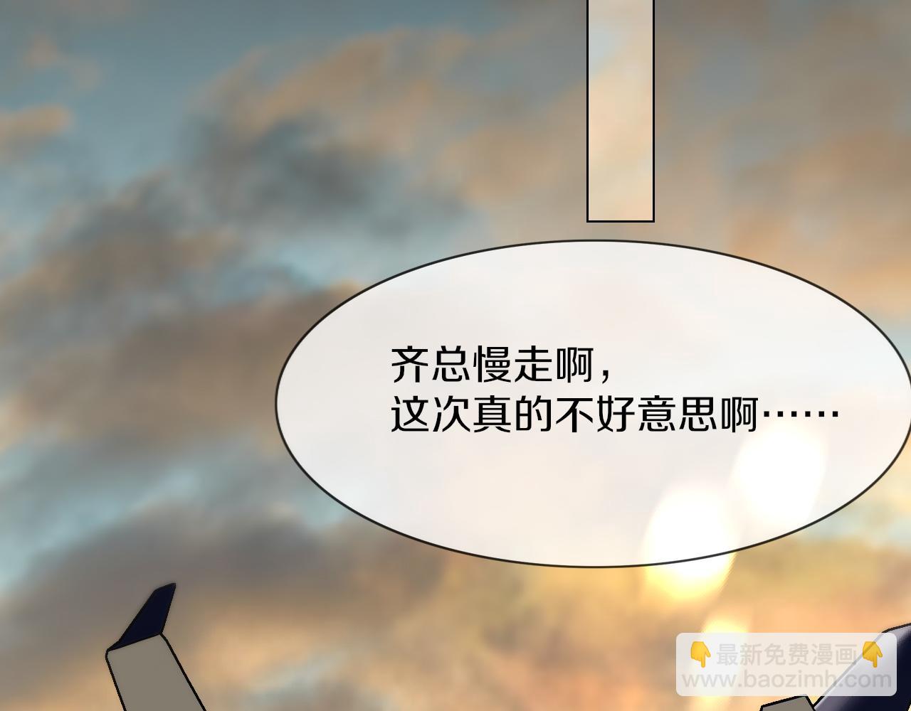 變成血族是什麼體驗 - 第127話 弄巧成拙？(1/3) - 6