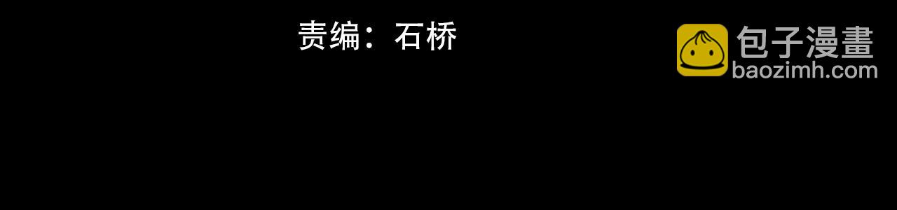 變成血族是什麼體驗 - 第127話 弄巧成拙？(1/3) - 4