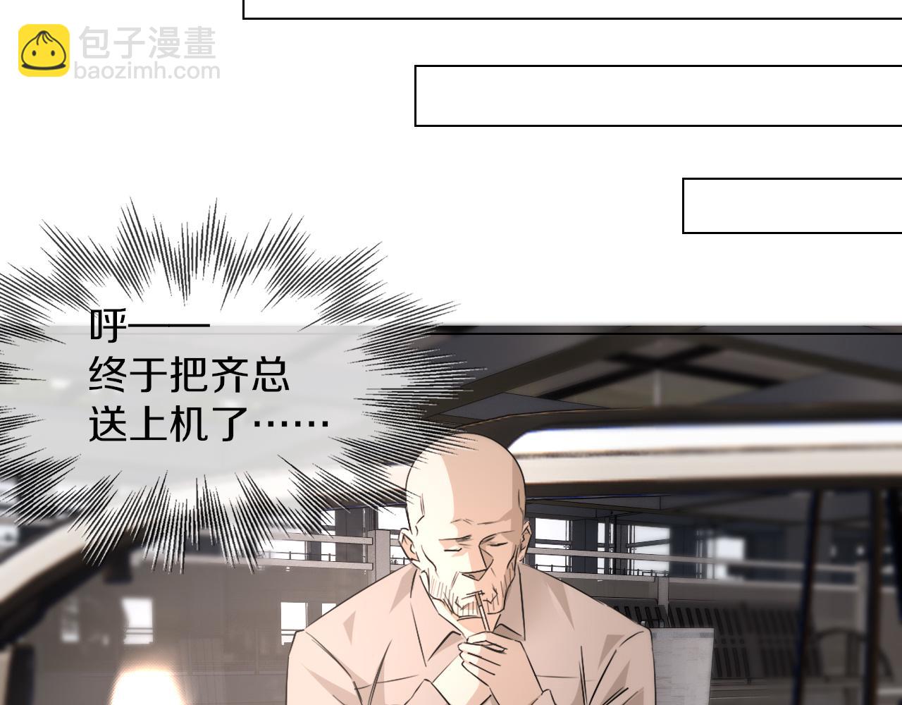 變成血族是什麼體驗 - 第127話 弄巧成拙？(1/3) - 1