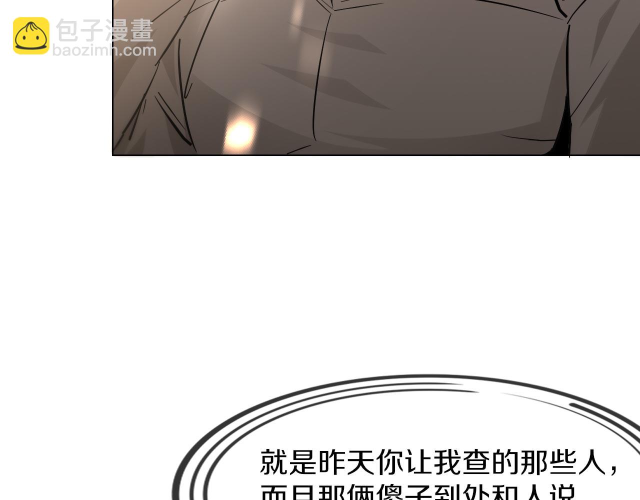 變成血族是什麼體驗 - 第127話 弄巧成拙？(1/3) - 5