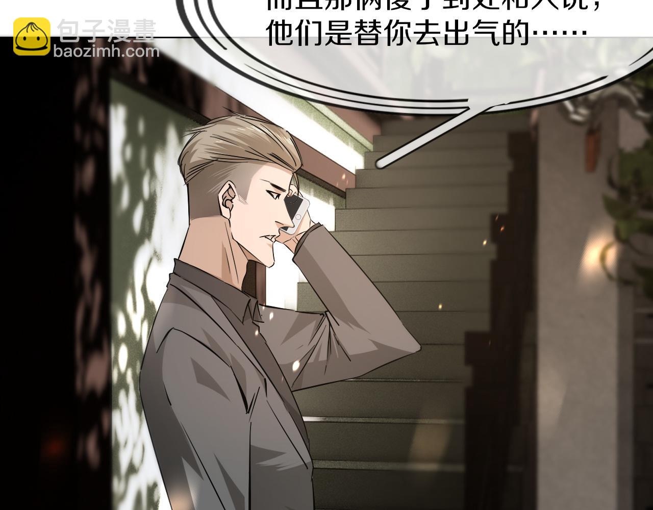 變成血族是什麼體驗 - 第127話 弄巧成拙？(1/3) - 6