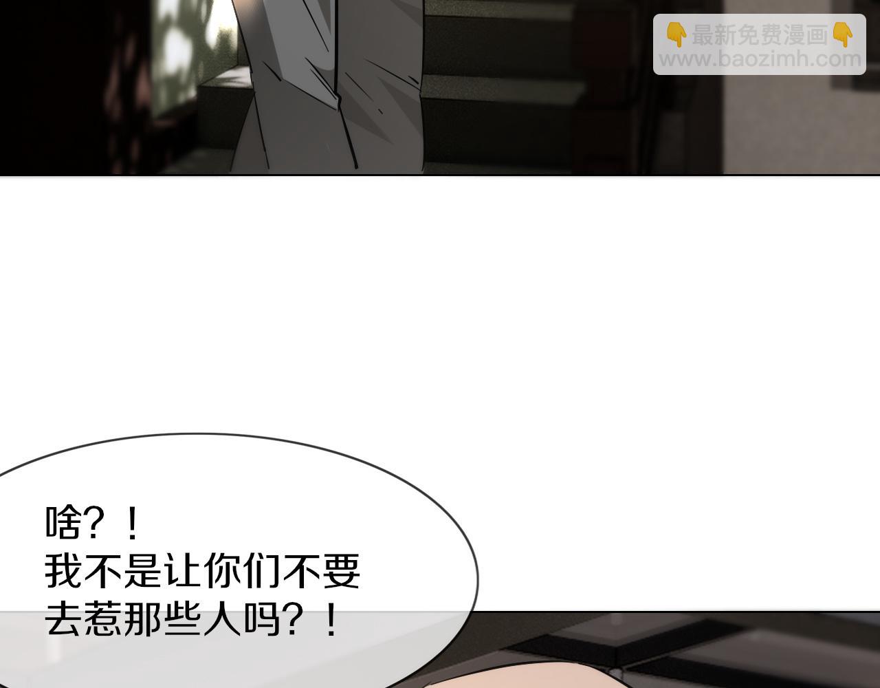 變成血族是什麼體驗 - 第127話 弄巧成拙？(1/3) - 7