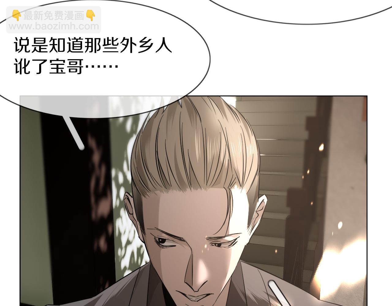 變成血族是什麼體驗 - 第127話 弄巧成拙？(2/3) - 5