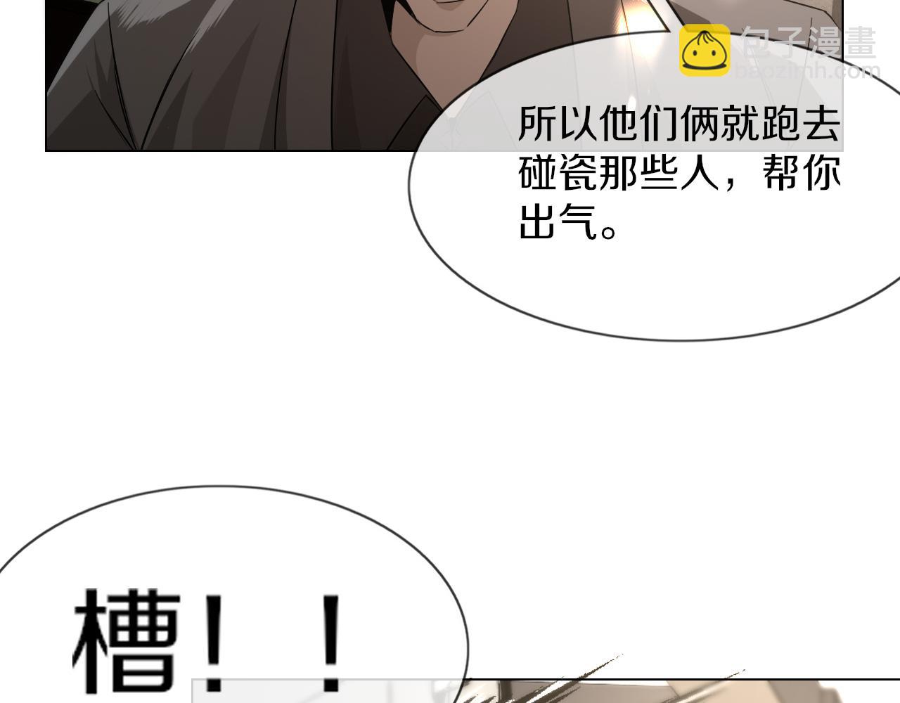 變成血族是什麼體驗 - 第127話 弄巧成拙？(2/3) - 6