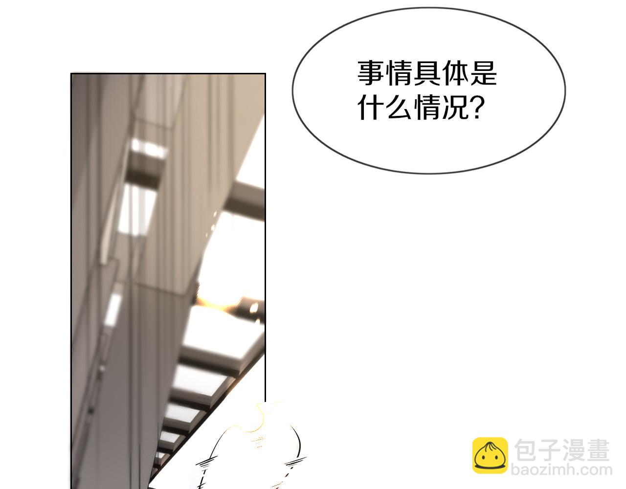 變成血族是什麼體驗 - 第127話 弄巧成拙？(2/3) - 2
