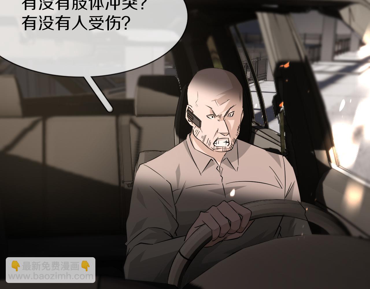 變成血族是什麼體驗 - 第127話 弄巧成拙？(2/3) - 4