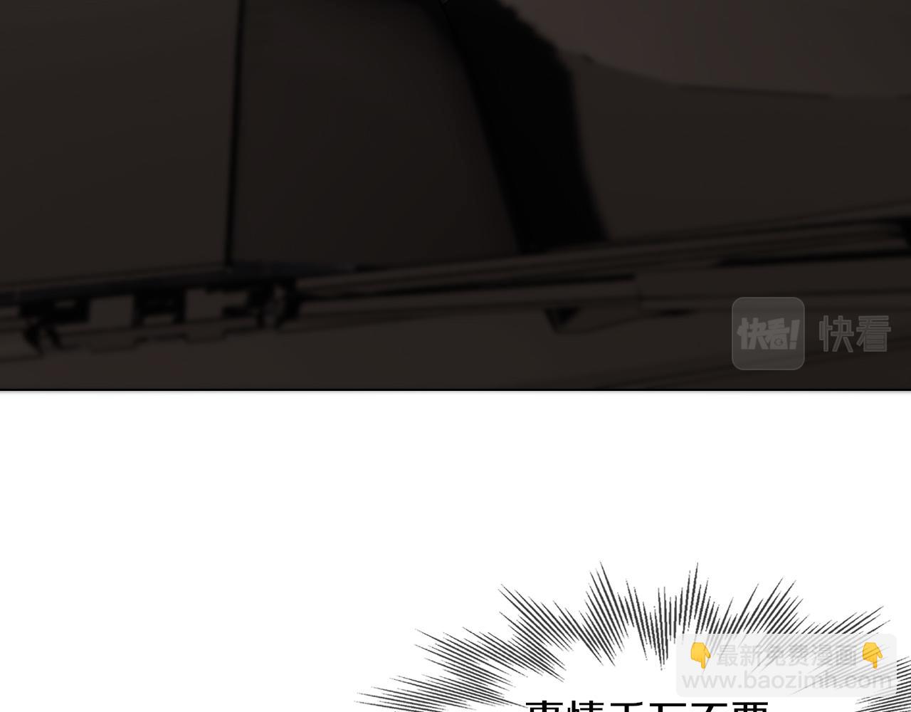 變成血族是什麼體驗 - 第127話 弄巧成拙？(2/3) - 5