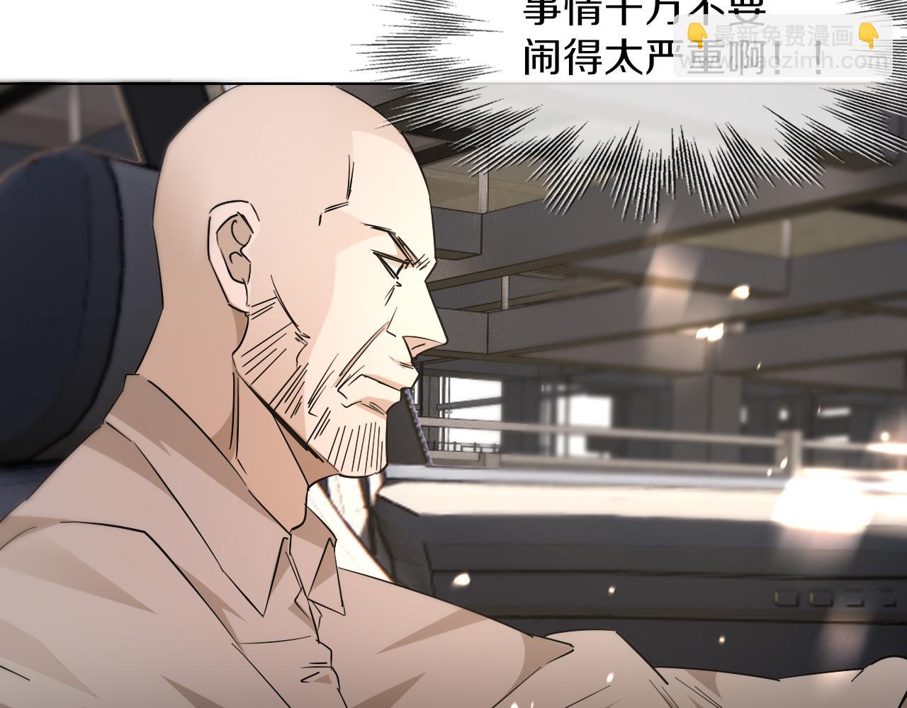 變成血族是什麼體驗 - 第127話 弄巧成拙？(2/3) - 6