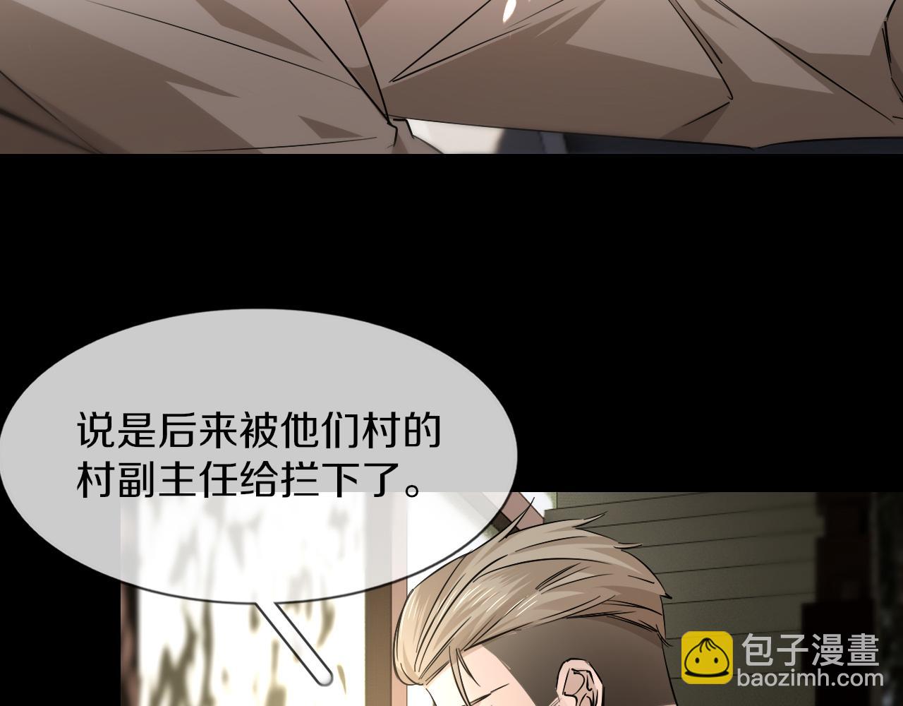 變成血族是什麼體驗 - 第127話 弄巧成拙？(2/3) - 7