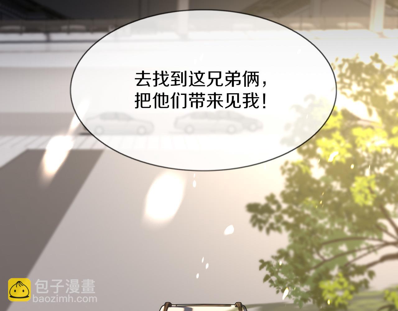 變成血族是什麼體驗 - 第127話 弄巧成拙？(2/3) - 1