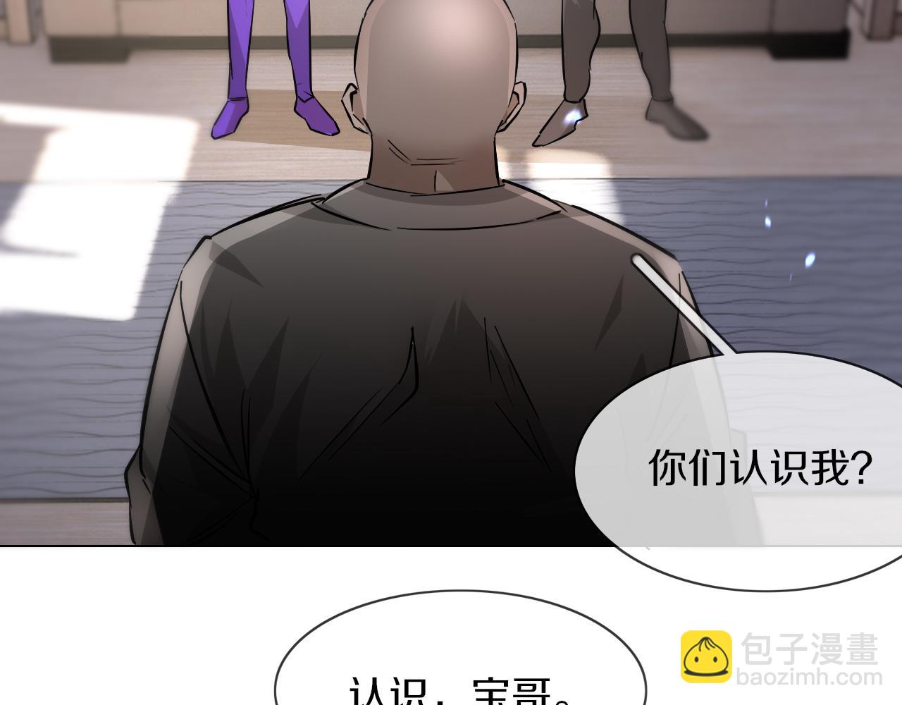 變成血族是什麼體驗 - 第127話 弄巧成拙？(2/3) - 1