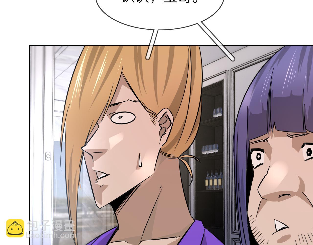 變成血族是什麼體驗 - 第127話 弄巧成拙？(2/3) - 2