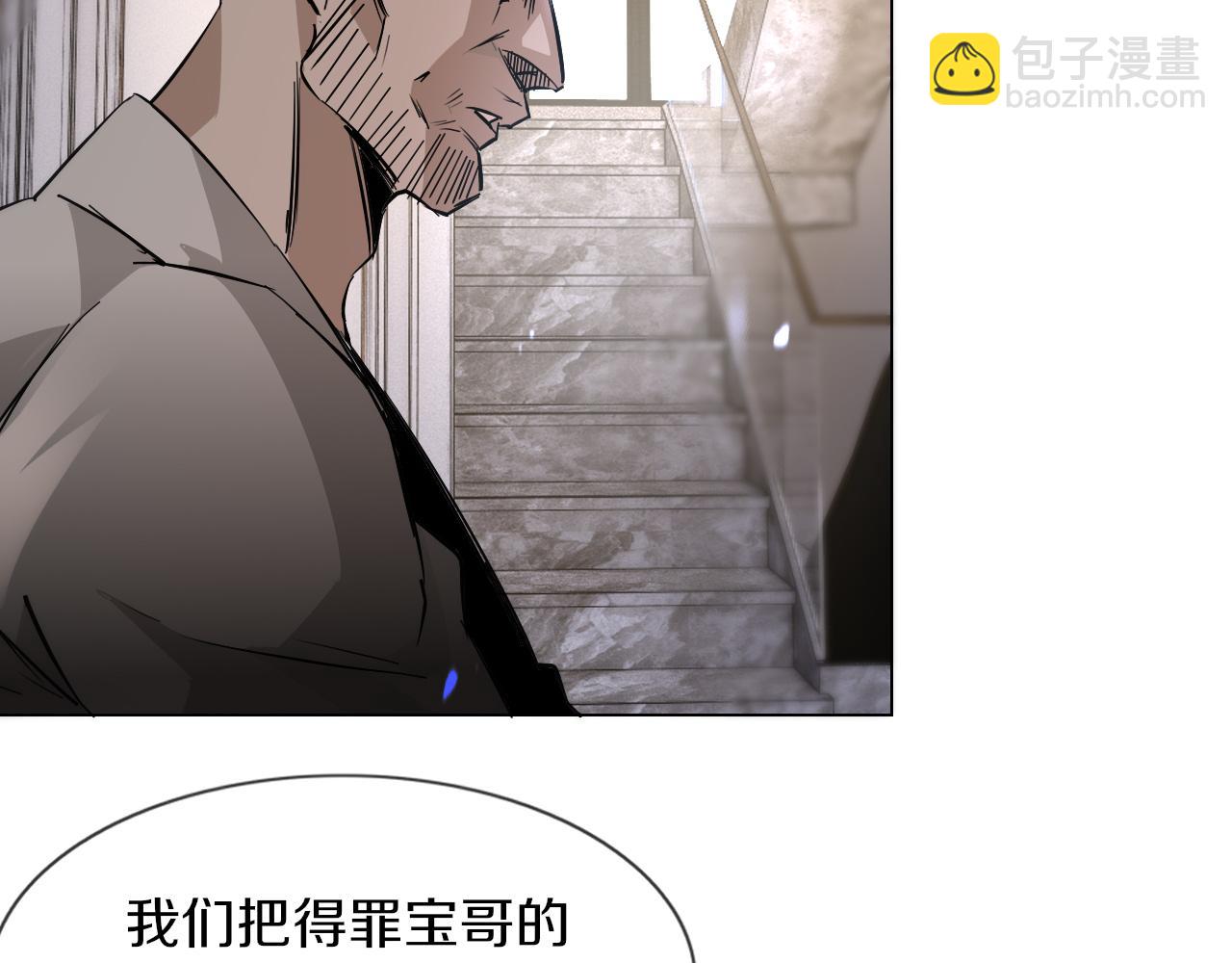 變成血族是什麼體驗 - 第127話 弄巧成拙？(2/3) - 4