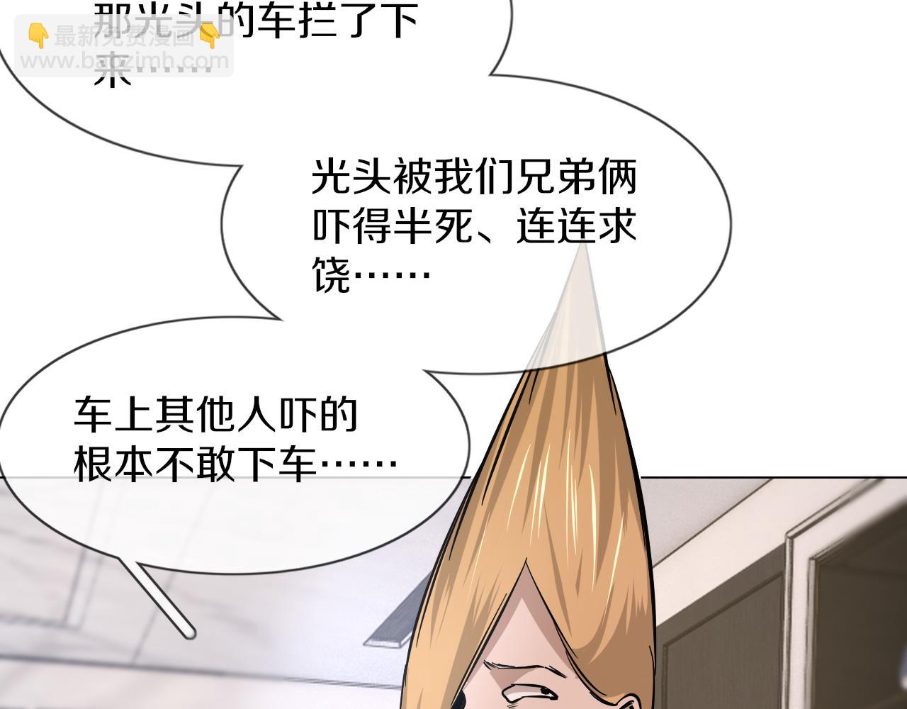 變成血族是什麼體驗 - 第127話 弄巧成拙？(2/3) - 5