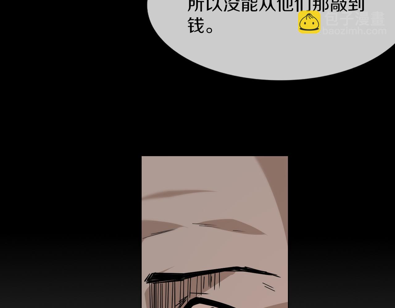 變成血族是什麼體驗 - 第127話 弄巧成拙？(2/3) - 7