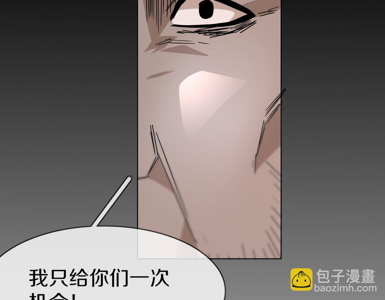 變成血族是什麼體驗 - 第127話 弄巧成拙？(2/3) - 8