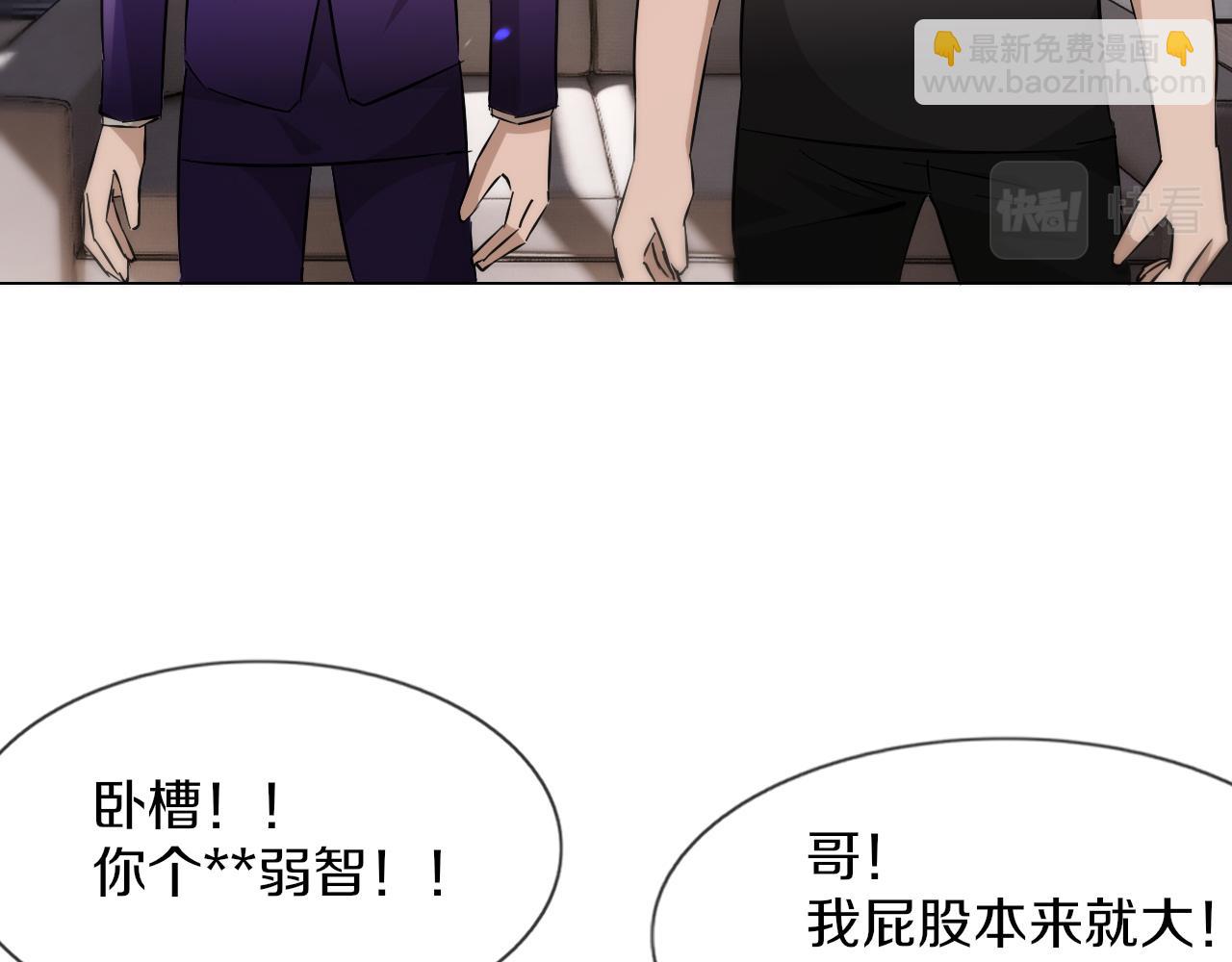 變成血族是什麼體驗 - 第127話 弄巧成拙？(2/3) - 5