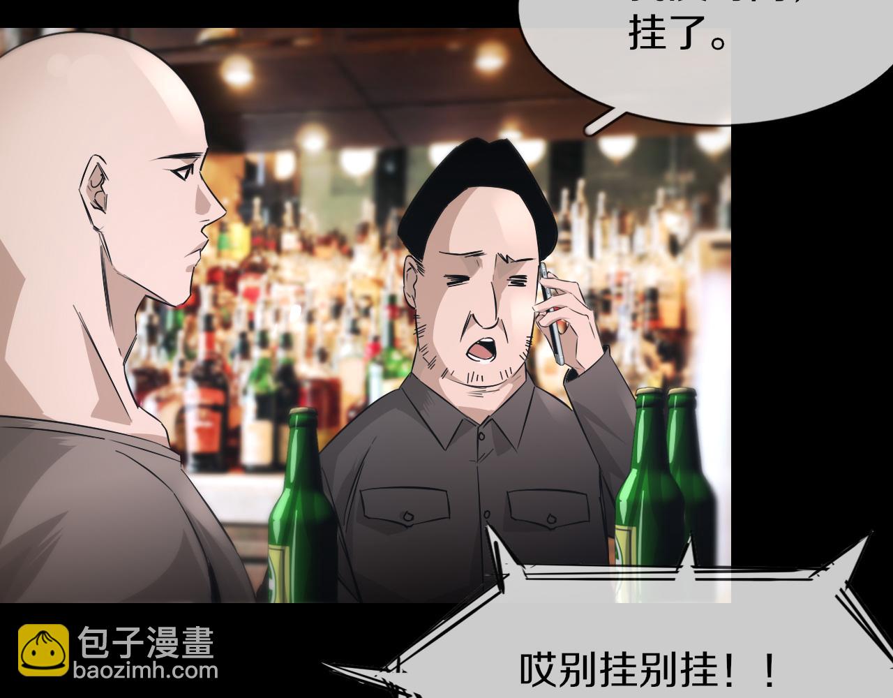 變成血族是什麼體驗 - 第127話 弄巧成拙？(2/3) - 3