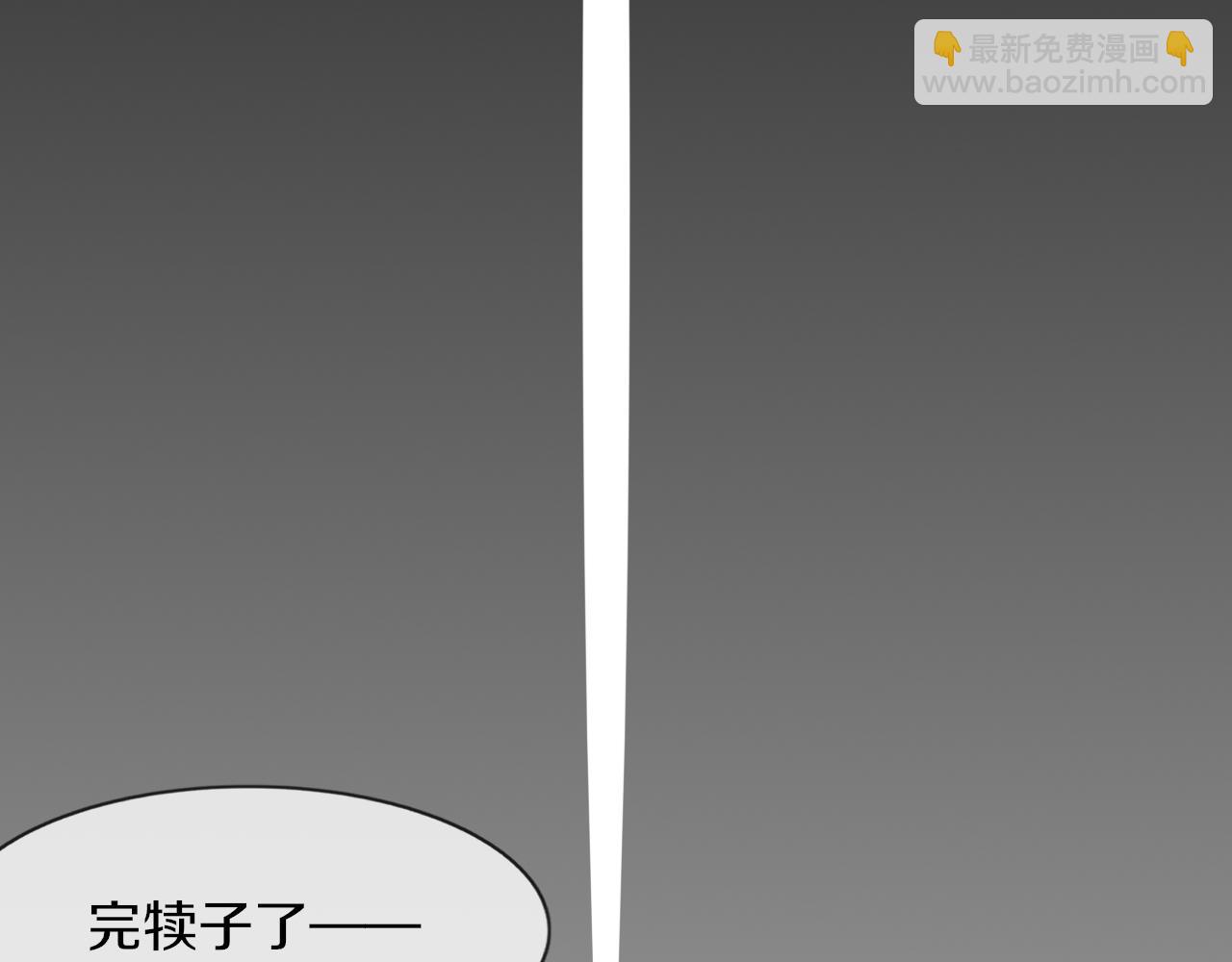 變成血族是什麼體驗 - 第127話 弄巧成拙？(2/3) - 6