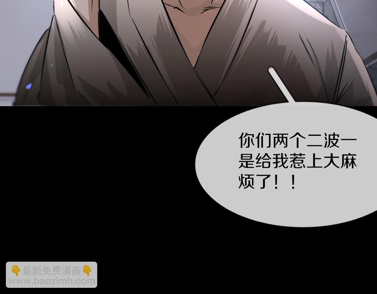 變成血族是什麼體驗 - 第127話 弄巧成拙？(2/3) - 8