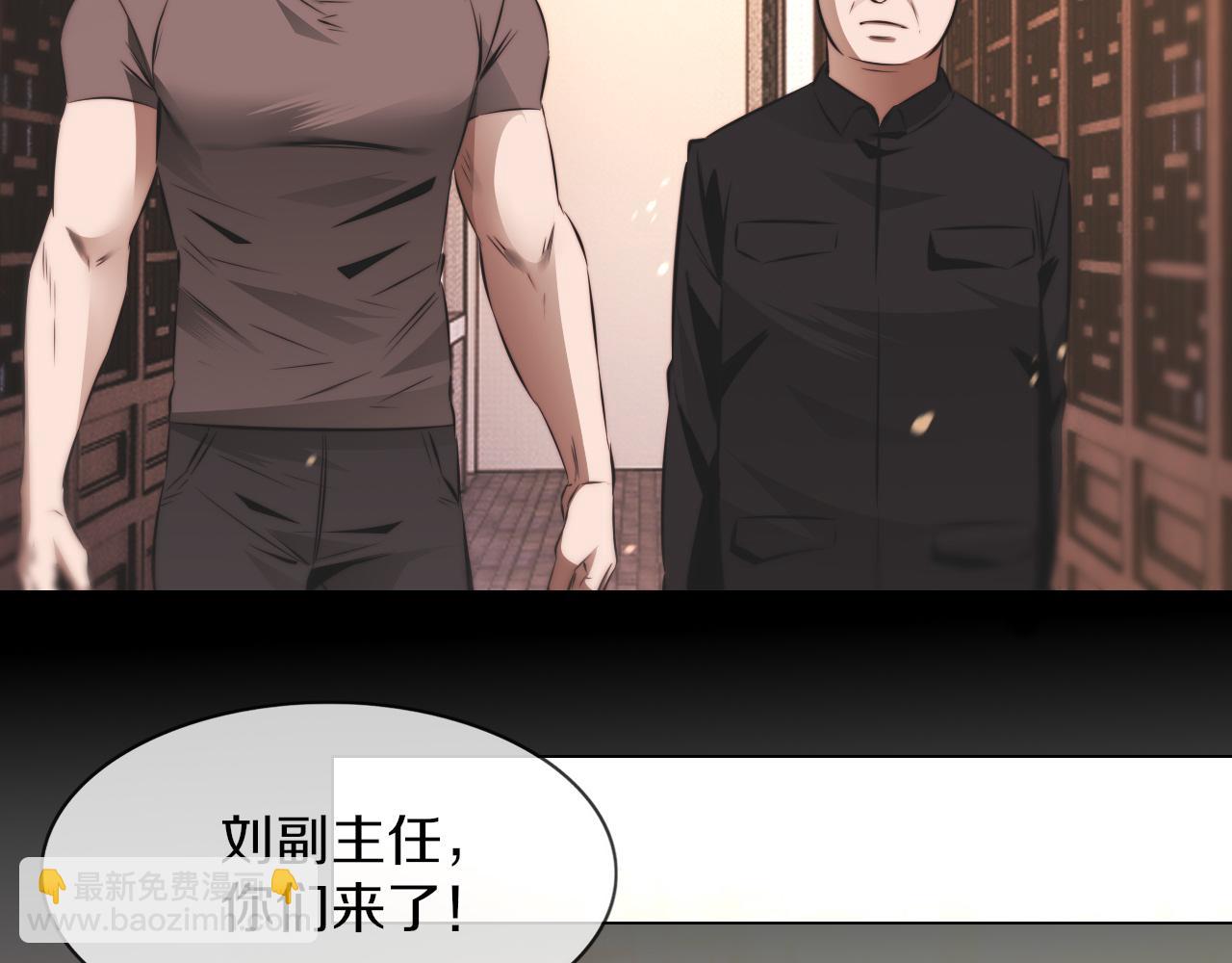 變成血族是什麼體驗 - 第129話 道歉的飯局(1/2) - 2