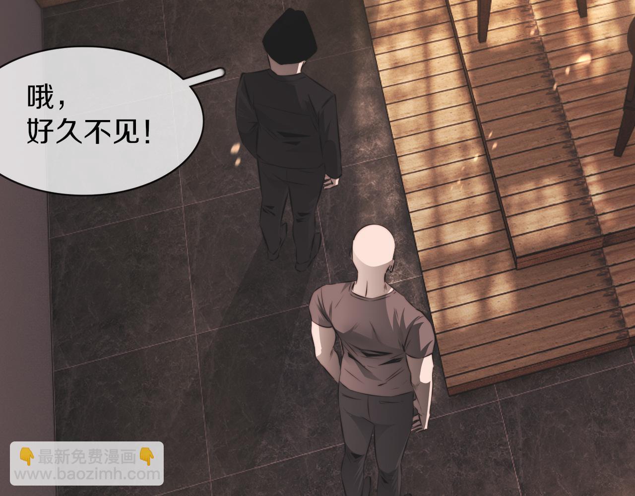 變成血族是什麼體驗 - 第129話 道歉的飯局(1/2) - 4