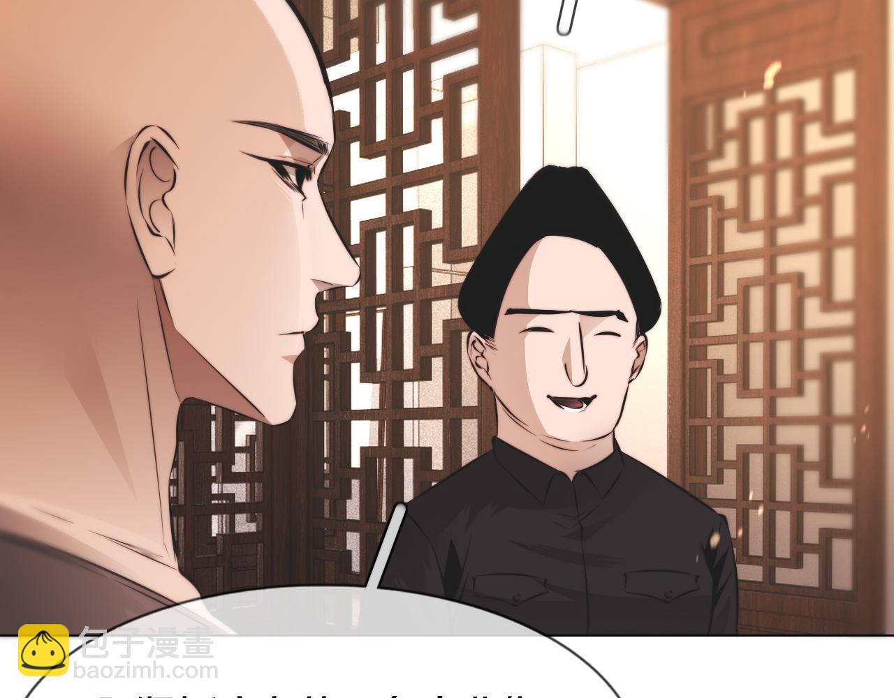 變成血族是什麼體驗 - 第129話 道歉的飯局(1/2) - 6