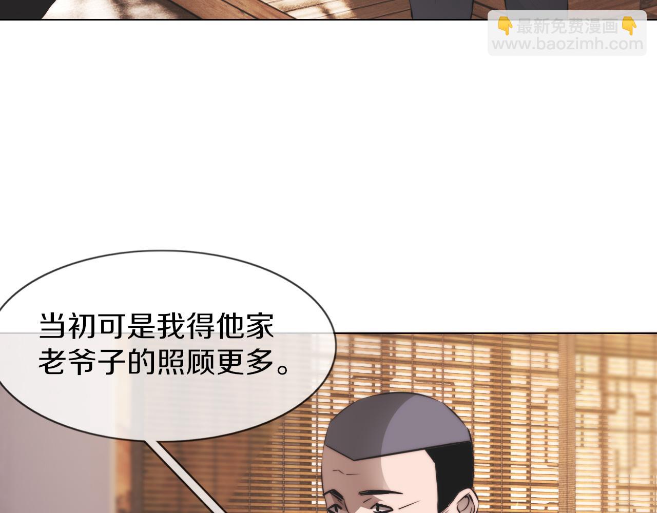 變成血族是什麼體驗 - 第129話 道歉的飯局(1/2) - 1