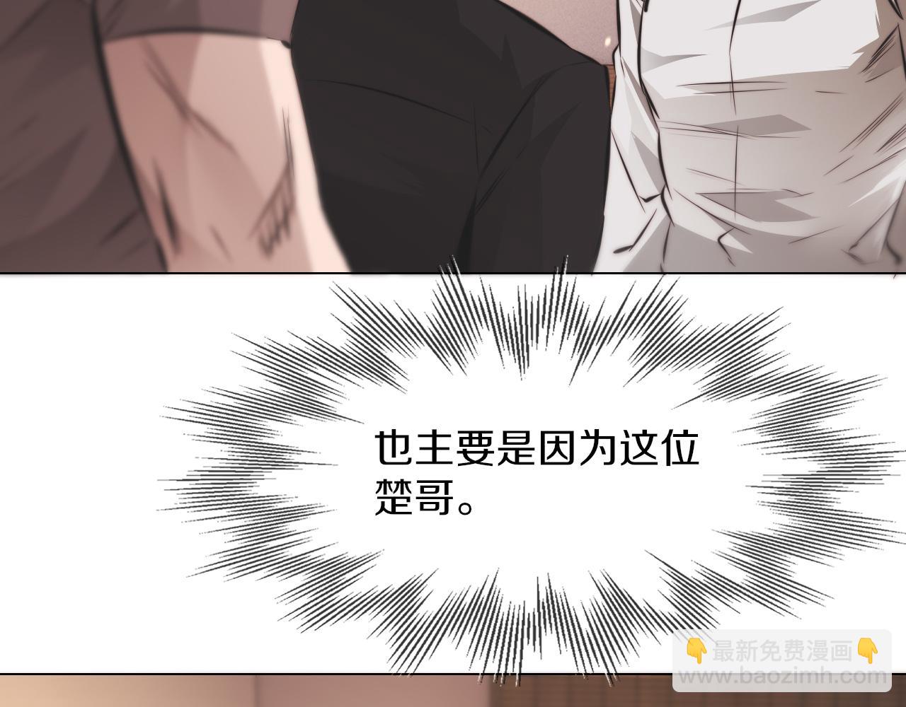 變成血族是什麼體驗 - 第129話 道歉的飯局(1/2) - 6