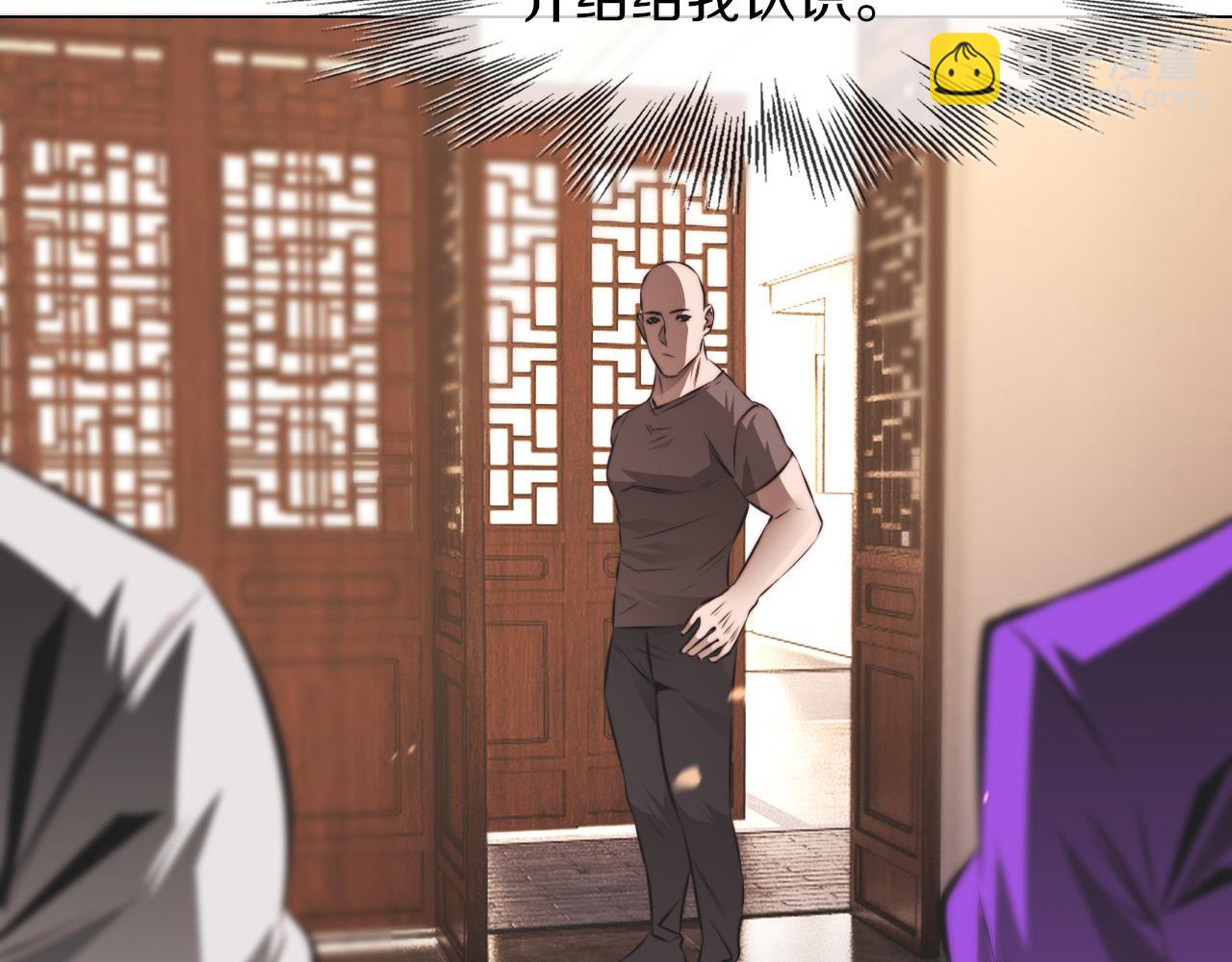 變成血族是什麼體驗 - 第129話 道歉的飯局(1/2) - 1