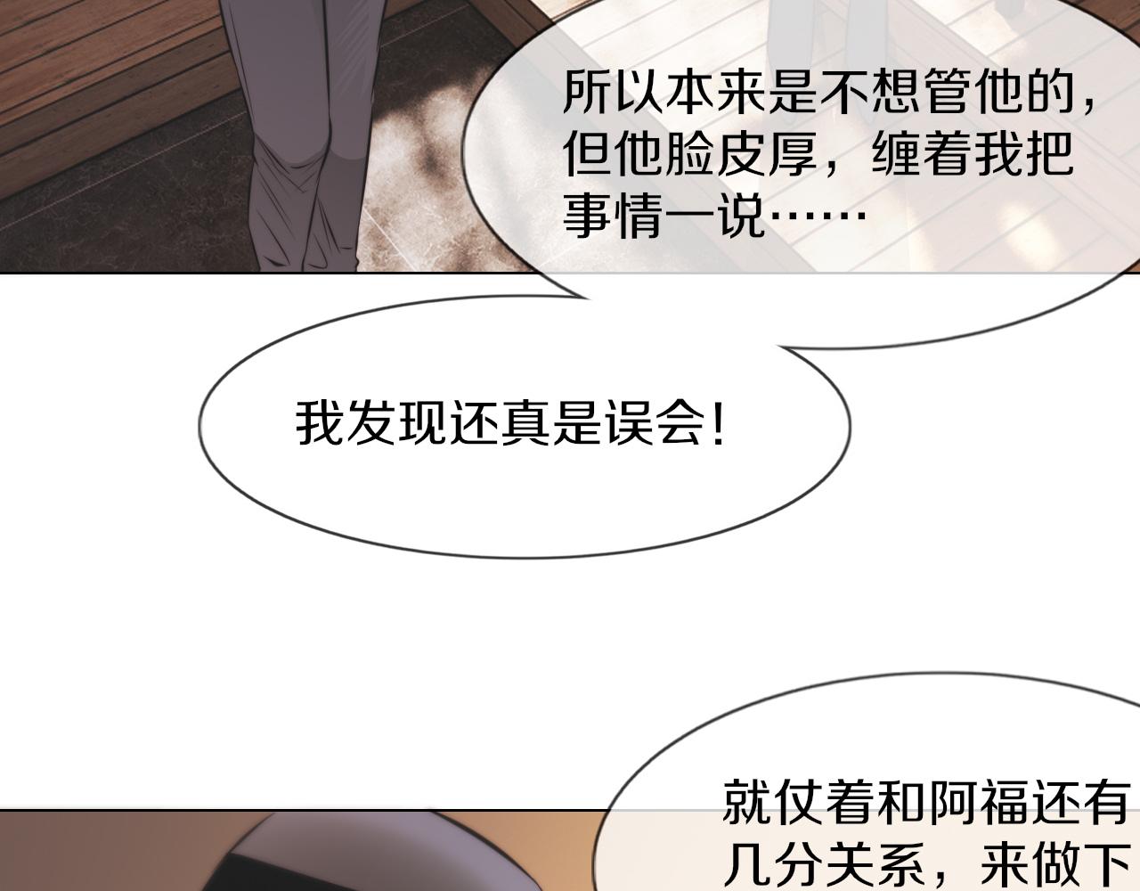 變成血族是什麼體驗 - 第129話 道歉的飯局(1/2) - 7