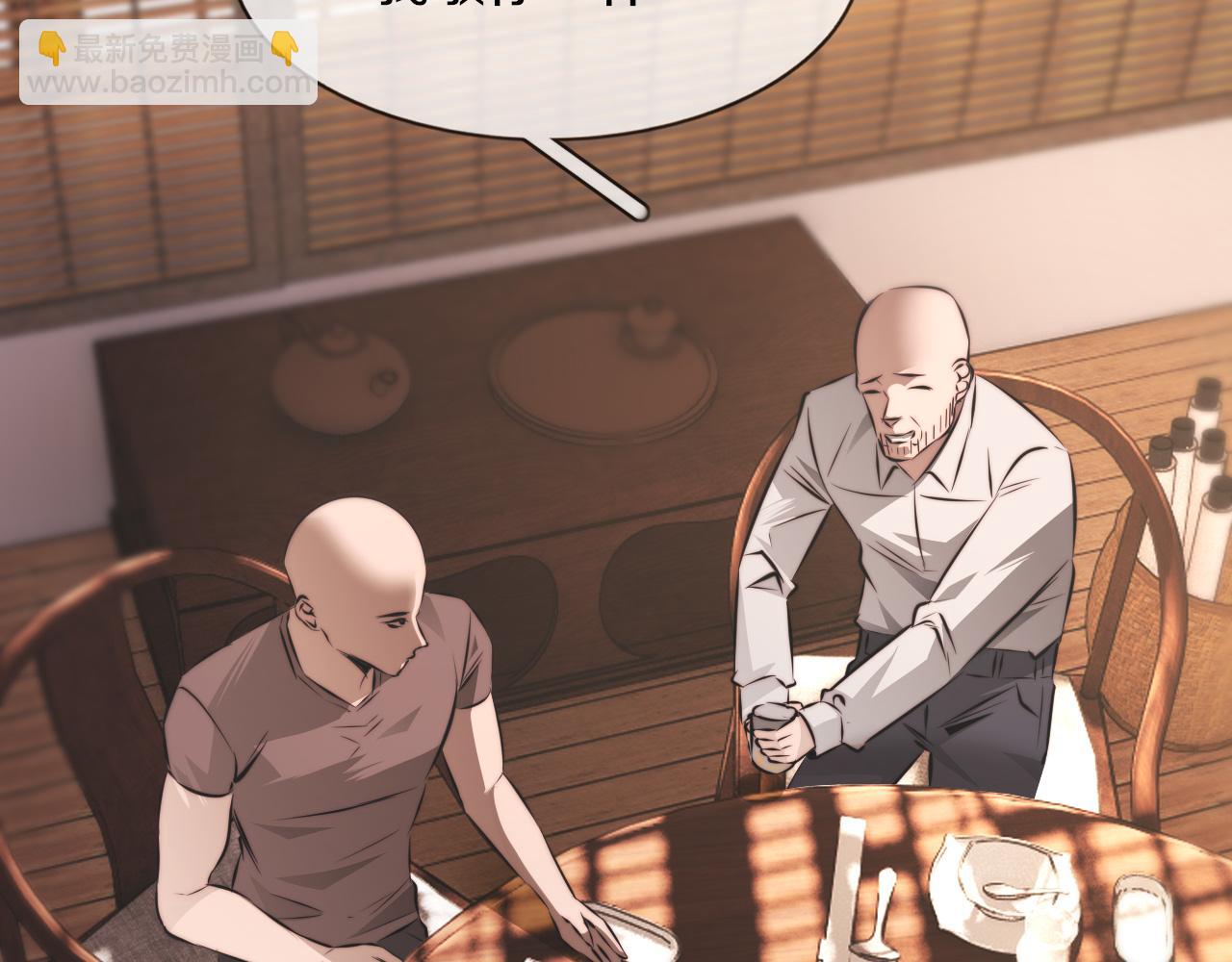 變成血族是什麼體驗 - 第129話 道歉的飯局(1/2) - 4