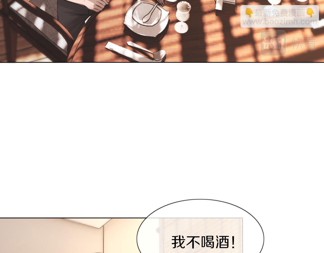 變成血族是什麼體驗 - 第129話 道歉的飯局(1/2) - 5