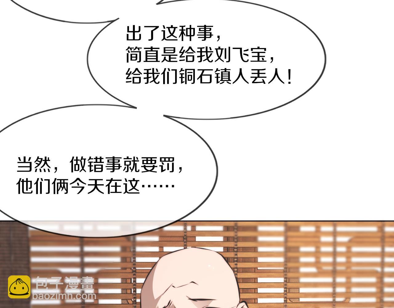 變成血族是什麼體驗 - 第129話 道歉的飯局(1/2) - 3