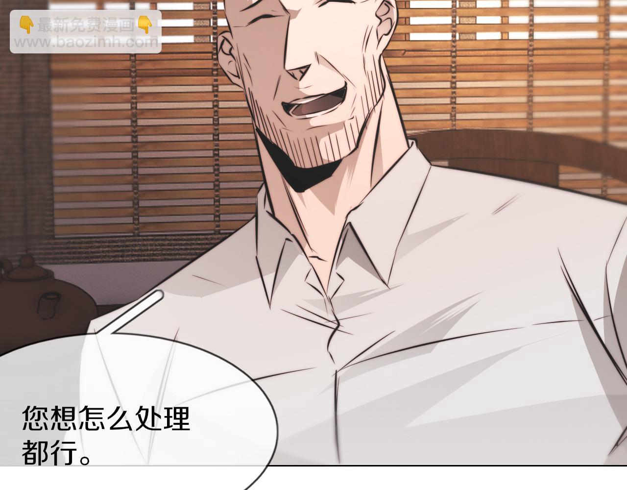 變成血族是什麼體驗 - 第129話 道歉的飯局(1/2) - 4