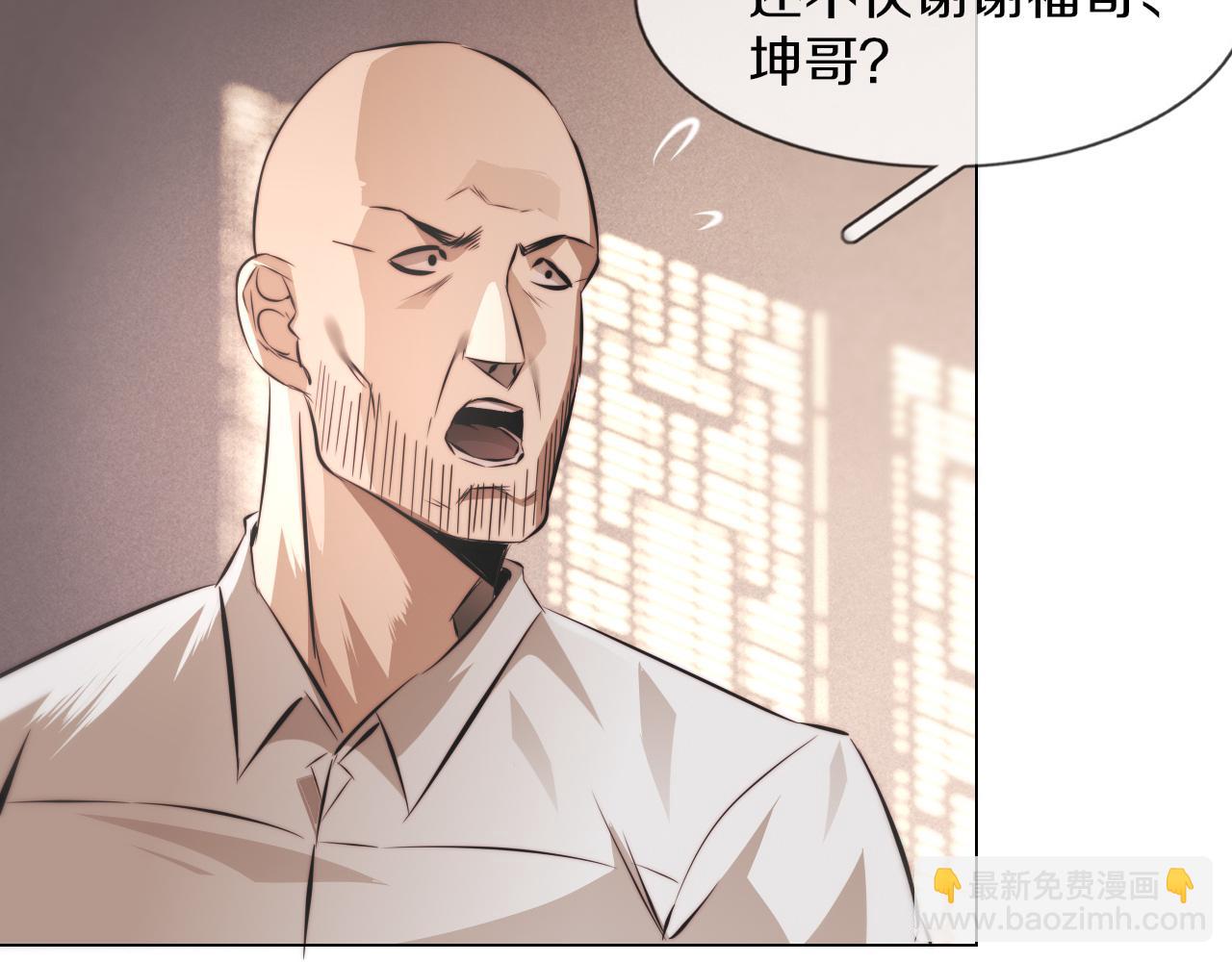 變成血族是什麼體驗 - 第129話 道歉的飯局(2/2) - 5