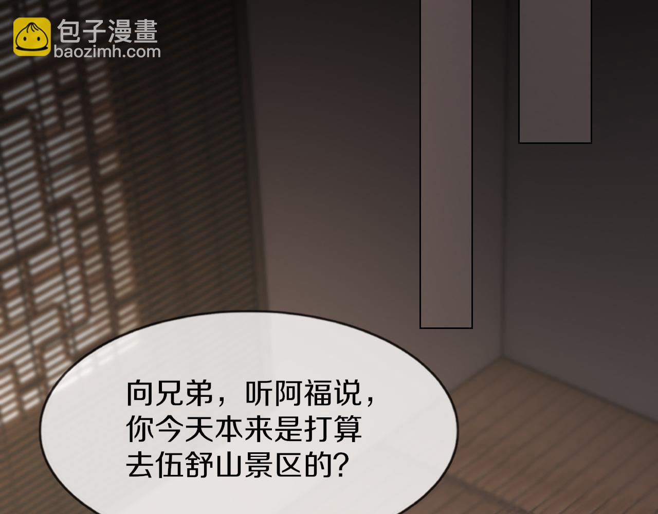 變成血族是什麼體驗 - 第129話 道歉的飯局(2/2) - 2