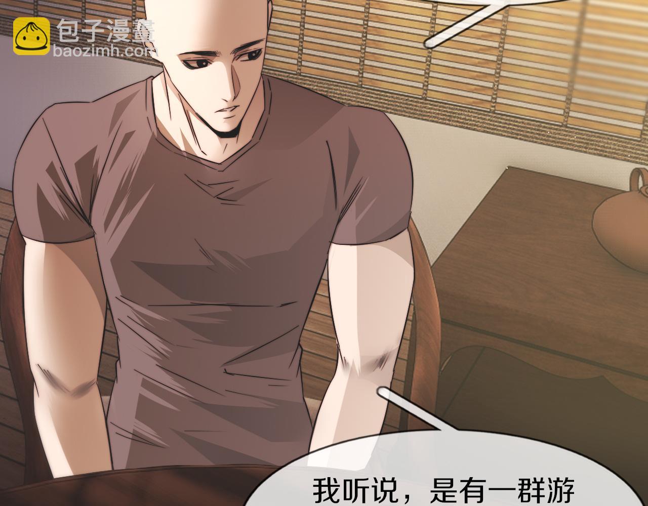 變成血族是什麼體驗 - 第129話 道歉的飯局(2/2) - 5