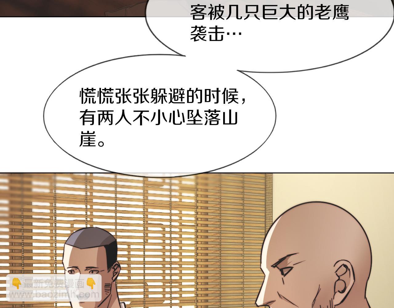 變成血族是什麼體驗 - 第129話 道歉的飯局(2/2) - 6